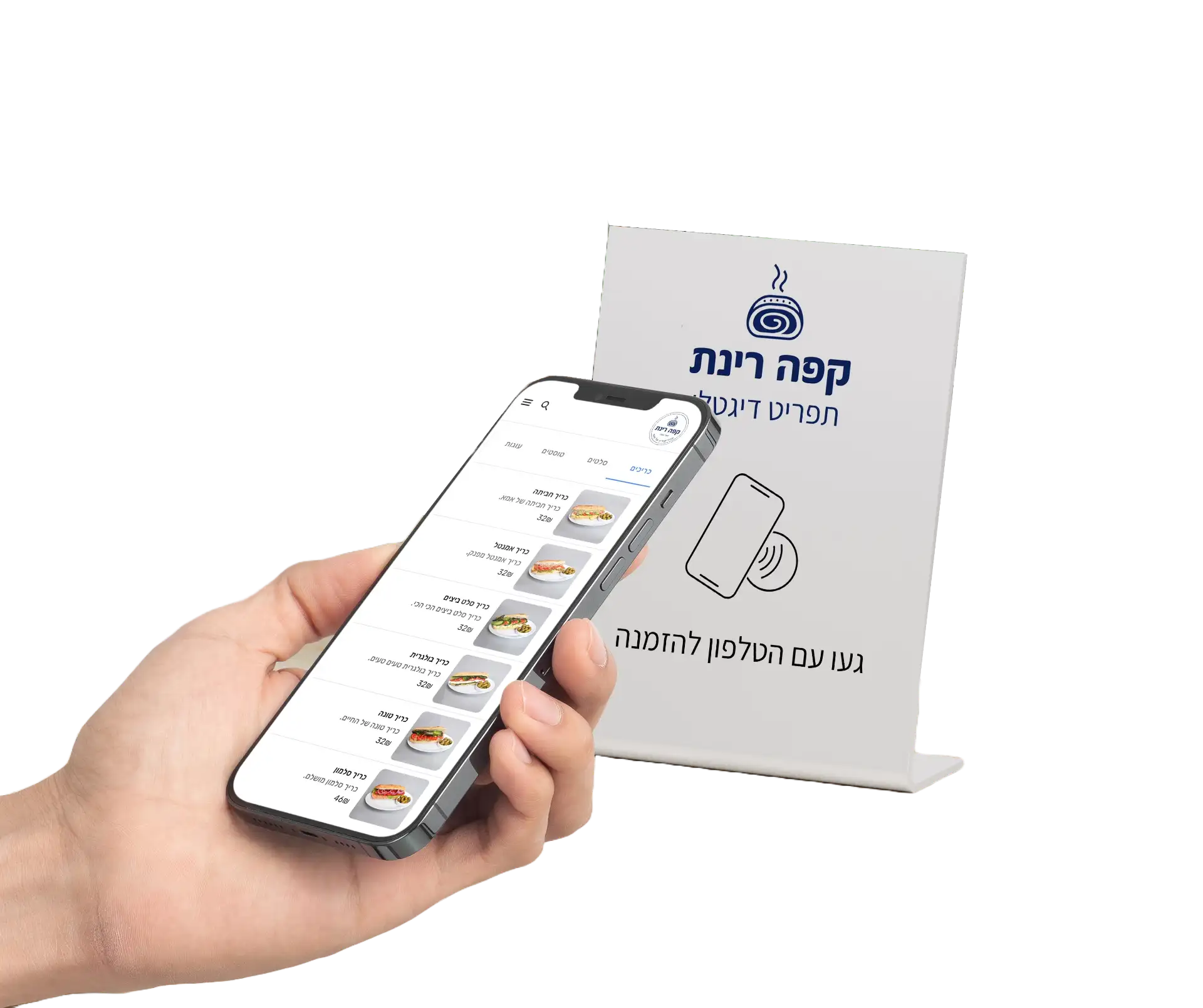 מחירונים דיגטלים